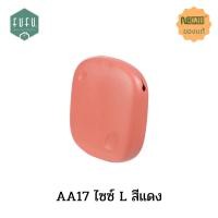 ราคา FUDONAR กระเป๋าเหรียญ Nachuan ใส่กุญแจ เงิน ของชิ้นเล็ก ยึดหยุ่น ซิลิโคน ไม่มีซิป AA17 ไซซ์ L สีแดง (12311305)
