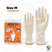 ราคา ตราเสือ : ถุงมือยาง PVC แพค 3 คู่ ถุงมือ M (1 แพค) (12316789)