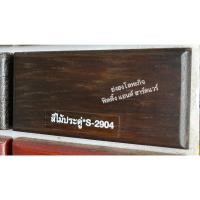 ราคา BEGER สีย้อมไม้ เบเยอร์ ทุกเฉดสี ชนิดกึ่งเงา ขนาด แกลลอน 3.785 ลิตร Beger WoodStain S-2904 ประดูกึ่งเงา (12398334)