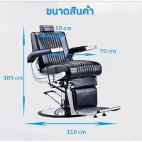 ราคา บาร์เบอร์ แอนด์ ซาลอน บิวตี้ เก้าอี้เสริมสวย เก้าอี้ตัดผม เก้าอี้ซาลอน bs6668 (12404768)