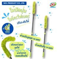 ราคา DINO BRAND ไม้ปัดฝุ่น ไม้กวาดหยากไย่ ไม้ปัดฝุ่นไมโครไฟเบอร์ ปรับระดับได้ 1.8 เมตร ปรับงอเข้าซอกมุมได้ normal (12407650)