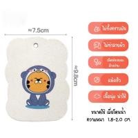 ราคา The Simple Home ฟองน้ำล้างจาน ฟองน้ำอเนกประสงค์ ขจัดคราบ ลายการ์ตูน เสือ (12417039)