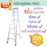 ราคา GOLD บันไดอลูมิเนียม 3-8ขั้น หนา 1.2มิล เขียว บันได อลูมิเนียม บันไดอะลูมิเนียม บันไดพับ บันไดพับได้ ALUWARE AW247 8ขั้น-1.2มิล(เขียว) (12419785)