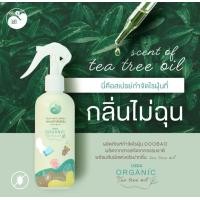 ราคา doobao ดูเบา dust mite spray สเปรย์กำจัดไรฝุ่น ป้องกันไรฝุ่น ออร์แกนิค กลิ่น tea tree oil 250 ml (12420019)