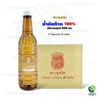 ราคา ถุงเงิน : (ยกลัง/ 12 ขวด) น้ำมันก๊าด 100% ขนาด 600 ml. น้ำมัน น้ำมันก๊าด (ยกลัง) (12421867)