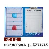 ราคา Double K Sport กระดานวางแผน FBT รุ่น UP8262R #40411 New (12422095)
