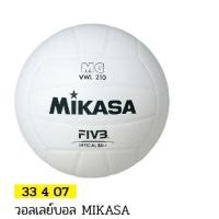 ราคา Double K Sport วอลเลย์บอล MIKASA รุ่น VWL 210 S #33407 New (12422110)