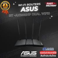 ราคา PANSONICS ROUTER ASUS RT-AX1800HP DUAL BAND WIFI6 Normal (12425633)