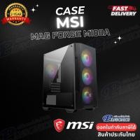 ราคา PANSONICS CASE MSI MAG Forge M100A mATX Normal (12425652)