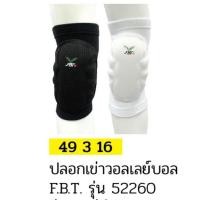 ราคา Double K Sport ปลอกเข่าวอลเลย์บอลFBT รุ่น 52260 JR/SR #49316 *ราคาต่อคู่* ขาว,ผู้ใหญ่SR (12422256)