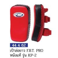 ราคา Double K Sport เป้าล่อยาว FBT PRO หนังแท้ รุ่น KP-2 #44462 New (12422271)