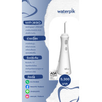 ราคา waterpik® water flosser wp-490 เครื่องฉีดน้ำทำความสะอาดช่องปากและฟัน (รุ่นชาร์ตไฟ ) (12423135)