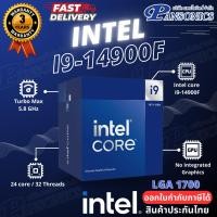 ราคา PANSONICS CPU Intel Core i9-14900F 2.0GHz 24C/32T LGA-1700 Normal (12427925)
