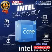 ราคา PANSONICS CPU INTEL CORE i5-12400F 2.5 GHz 6C/12T LGA1700 Normal (12427926)