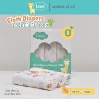 ราคา Idawin ผ้าอ้อมผ้าใยไผ่ 100% มี2 Size 30" x 30" นิ้ว บรรจุ / 3ผืน SweetDream (12405934)