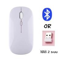 ราคา Smart Home เมาส์ไร้สาย คีย์บอร์ด bluetooth เมาส์ USB เมาส์ ถ่าน มีภาษาไทย สำหรับโน๊ตบุค และแท็บเล็ท mouse keybord เมาส์ สีขาว (12430136)