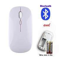 ราคา Smart Home เมาส์ไร้สาย คีย์บอร์ด bluetooth เมาส์ USB เมาส์ ถ่าน มีภาษาไทย สำหรับโน๊ตบุค และแท็บเล็ท mouse keybord Mouse สีขาว (ถ่าน) (12430148)