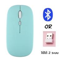 ราคา Smart Home เมาส์ไร้สาย คีย์บอร์ด bluetooth เมาส์ USB เมาส์ ถ่าน มีภาษาไทย สำหรับโน๊ตบุค และแท็บเล็ท mouse keybord เมาส์ สีฟ้า (12430159)