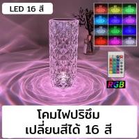ราคา Smart Home โคมไฟปริซึม คริสตัล โคมไฟ LED ไฟเซนเซอร์ แสงกุหลาบ ตกแต่งห้อง แถมรีโมท ไฟตั้งโต๊ะปรับ16สี โคมไฟปริซึม 16 สี (12430172)