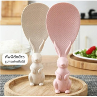 ราคา Living24 ทัพพีตักข้าว ทัพพีตักข้าวรูปกระต่ายน่ารักตั้งได้ ทัพพีโบว์ ข้าวไม่ติดทัพพี ล้างง่าย ทัพพีฟางข้าวสาลี ทัพพีพลาสติก ครีมBAWI124 (12424194)
