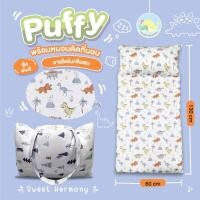 ราคา Sweet harmony ที่นอนอนุบาล ที่นอนเด็กอนุบาล ปูบนเตียงตาข่าย รุ่น Puffy ไดโนต้นสน (12435481)