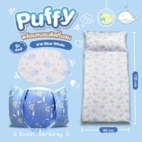 ราคา Sweet harmony ที่นอนอนุบาล ที่นอนเด็กอนุบาล ปูบนเตียงตาข่าย รุ่น Puffy บลูวาฬ (12435485)