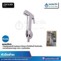 ราคา นพดลพาณิช TIGER หัวสายชำระ EPRH-04 สีโครเมียม I หัวฉีด หัวฉีดสายชำระ หัวสายฉีดน้ำ หัวฉีดน้ำ EPRH-04 สีโครเมียม (12436627)