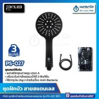 ราคา นพดลพาณิช ชุดฝักบัวสายอ่อน 3 ฟังก์ชัน พร้อมสายและขอแขวน PIXO รุ่น PS-027 สีดำด้าน ฝักบัวสีดำ ฝักบัว ฝักบัวสายอ่อน สายสแ PS-027 (12436676)