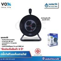 ราคา นพดลพาณิช ปลั๊กไฟ OUTDOOR รุ่น NR-20M F5ST3-NOR1-L020 สีดำ 20 เมตร VOX | ปลั๊กไฟโรลเก็บสายไฟ กันน้ำกันฝุ่น NR-20M (12436758)