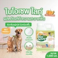 ราคา Biosave น้ำยาถูพื้น สำหรับสัตว์เลี้ยง ถูพื้นช่วยกำจัดกลิ่น ขนาด 1 ลิตร สำหรับหมาแมว น้ำยาเช็ดพื้น ไบโอเซพ ไลท์ Normal (12437363)