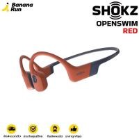ราคา SHOKZ Open Swim Pro [รับประกัน 2ปี] Red (12394521)