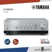 ราคา Yamaha R-N800A NETWORK RECEIVER 100W / ยี่ห้อ Yamaha R-N800A / Amplifier / รับประกัน 1 ปีศูนย์ Zonic Vision / AUDIOMATE Silver (12396874)