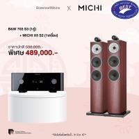 ราคา michi x5 series 2 integrated amplifier + b&w 703 s3 ( 1คู่ ) (12386158)