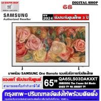 ราคา samsung the frame art mode 65ls03d qled 4k smart tv 65ls03d ขนาด 65 นิ้ว รุ่น qa65ls03dakxxt (12386425)