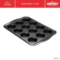 ราคา meyer bake with mickey muffin tin 12 cup พิมพ์อบมัฟฟิน จำนวน 12 ถ้วย (48975-c) (12388435)