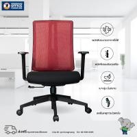 ราคา เก้าอี้สำนักงาน ERGO พนักพิงตาข่าย SMART CHAIR-1018 แดง (12388626)