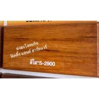 ราคา BEGER สีย้อมไม้เบเยอร์ ทุกเฉดสี ขนาด กระป๋อง 1/4 0.946 ลิตร Beger WoodStain ชนิดกึ่งเงา S-2900 ใสกึ่งเงา (12398491)