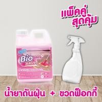 ราคา Biosave น้ำยาดันฝุ่น ถูพื้นแห้งทันที กลิ่นหอมถนอมพื้น ดักจับฝุ่นดีเยี่ยม แทนน้ำยาถูพื้น ขนาด 1,000 มล. ไบโอเซพ สีชมพู สีชมพู 1L + ฟ็อกกี้ (12401546)