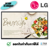 ราคา LG 32SM5J-B จอโฆษณาดิจิตอล32 นิ้ว FHD Digital Signage Display 32 นิ้ว (12378494)