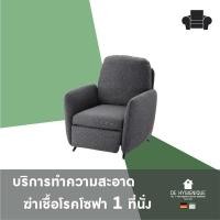 ราคา De hygienique บริการทำความสะอาดและฆ่าเชื้อโรคโซฟา 1 ที่นั่ง 1 ที่นั่ง (12381378)