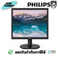 ราคา Philips LCD monitor 17 นิ้ว with SmartImage 170S9/69 ประกันศูนย์ ดำ (12381837)