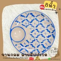 ราคา Dish.is.ceramics จานลายไทย จานลายสับปะรด ใส่ออเดิร์ฟ มีช่องใส่น้ำจิ้ม มีให้เลือกหลายทรง กลม8นิ้ว (12383068)