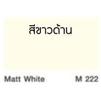 ราคา TOA สีน้ำมัน เป็ดหงส์ (มีทุกเบอร์) สีทาไม้ สีทาเหล็ก สีน้ำมันเคลือบเงา (0.9 ลิตร) ของใหม่ M222 ขาวด้าน (12391133)