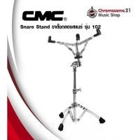 ราคา cmc ขากลองสแนร์ stand 102 (12366857)