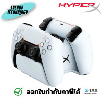 ราคา HyperX ChargePlay Duo แท่นชาร์จคอนโทรลเลอร์ สำหรับ PS5 (สีขาว) ขาว (12370118)