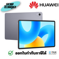 ราคา Huawei MatePad 11.5 (2023) WIFI 6/128GB ประกันศูนย์ Midnight Grey (12371690)