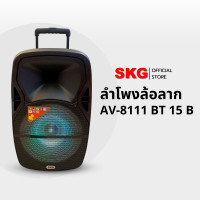 ราคา SKG ลำโพงล้อลาก 15 นิ้ว 6000 W เบสหนักๆ รุ่น AV-8111 BT15B Normal (12400023)
