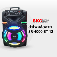 ราคา SKG ลำโพงล้อลาก 15 นิ้ว 6000 W รุ่น SR-5000 BT15 Normal (12400029)