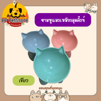 ราคา Kaniva ชามอาหารคานิว่า ชามสแตนเลส ชามหูแมว ชามแมว ชามข้าว คุณภาพดี สำหรับใส่อาหารและน้ำ ชามหูแมวเขียว (12389099)