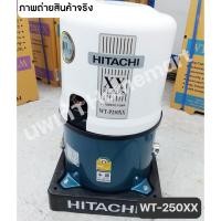 ราคา Hitachi ปั๊มน้ำอัตโนมัติ ปั๊มน้ำฮิตาชิ 100W | 150W | 200W l 250W ทำงานเงียบ รับประกันมอเตอร์ 10 ปี WT-P250XX 250W (12399663)